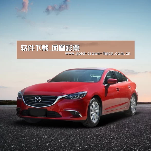 新能源汽车